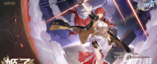 崩铁买号平台推荐:安全可靠的崩坏星穹铁道账号交易平台对比 崩铁买号平台推荐:安全可靠的崩坏星穹铁道账号交易平台对比