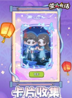 萤火夜话预约方式有哪些 萤火夜话预约方式有哪些