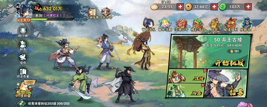 2026热门横版单机武侠游戏推荐:高人气经典与新作汇总 2026热门横版单机武侠游戏推荐:高人气经典与新作汇总