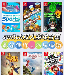 2026高人气耐玩任天堂游戏推荐:Switch热门大作与手游精选 2026高人气耐玩任天堂游戏推荐:Switch热门大作与手游精选