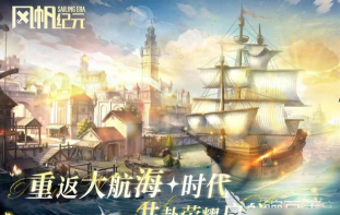 风帆纪元圣杯获取方法全攻略:详细步骤与实用技巧 风帆纪元圣杯获取方法全攻略:详细步骤与实用技巧