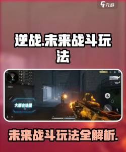 逆战未来金战云宿命对决玩法详解与角色背景介绍 逆战未来金战云宿命对决玩法详解与角色背景介绍