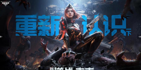 逆战未来手游上线了吗? 逆战未来手游上线了吗?