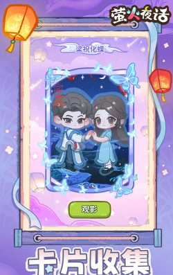 萤火夜话角色介绍与背景故事详解 萤火夜话角色介绍与背景故事详解