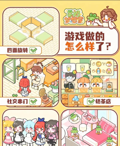 菜鸡梦想家奶茶玩法全攻略:新手入门与高阶技巧分享 菜鸡梦想家奶茶玩法全攻略:新手入门与高阶技巧分享