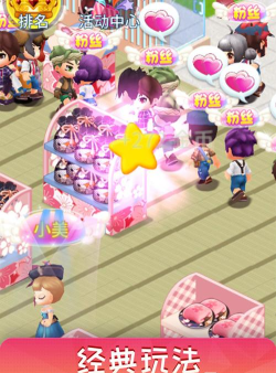 2026热门社交经营类手游推荐:类似梦想星城的高人气游戏下载榜单 2026热门社交经营类手游推荐:类似梦想星城的高人气游戏下载榜单