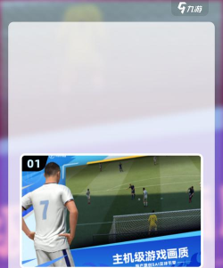 2026高人气体育手游推荐合集:100款热门体育游戏榜单 2026高人气体育手游推荐合集:100款热门体育游戏榜单