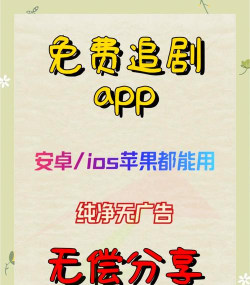 免费追剧APP下载推荐:2026高评分热门追剧软件排行榜 免费追剧APP下载推荐:2026高评分热门追剧软件排行榜