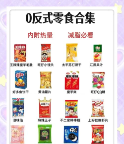 2026热门零食主题游戏推荐合集:解压、模拟与休闲向精选 2026热门零食主题游戏推荐合集:解压、模拟与休闲向精选