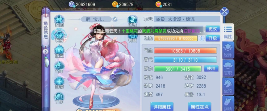 桃花源记手游 桃花源记手游