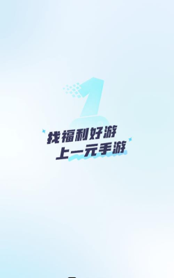 一元手游平台app 一元手游平台app