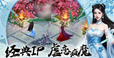 花千骨手游 花千骨手游