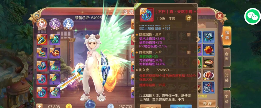 自由幻想手游 自由幻想手游