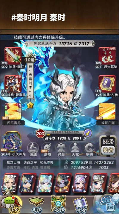 秦时明月手游 秦时明月手游