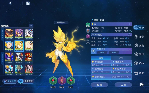 手游赛尔号 手游赛尔号