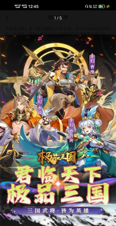 三国类手游哪个好玩 三国类手游哪个好玩