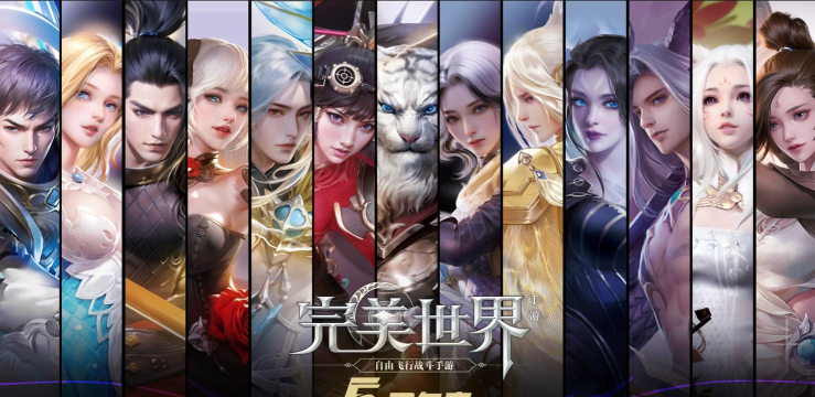 完美世界官网手游 完美世界官网手游