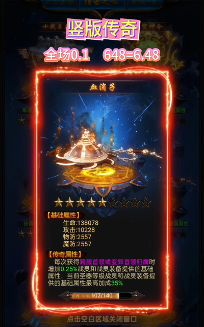 竖版传奇手游 竖版传奇手游