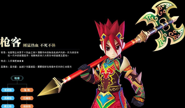 热血江湖手游sf 热血江湖手游sf