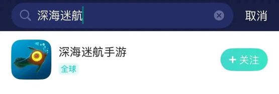 深海迷航下载手游版 深海迷航下载手游版