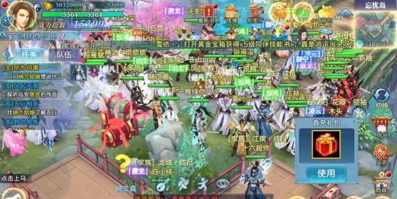 新剑侠情缘手游官网 新剑侠情缘手游官网