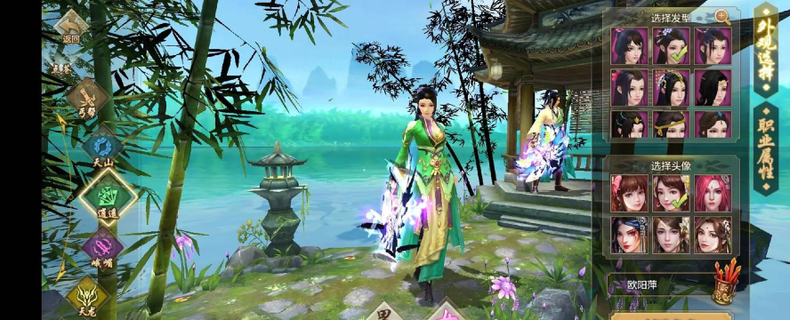 手游天龙八部 手游天龙八部