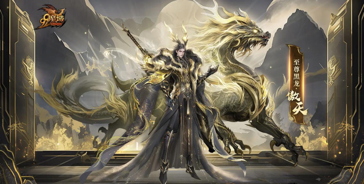 魔域手游版 魔域手游版