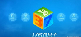 37手游盒子 37手游盒子