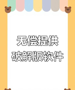 破解版手游 破解版手游