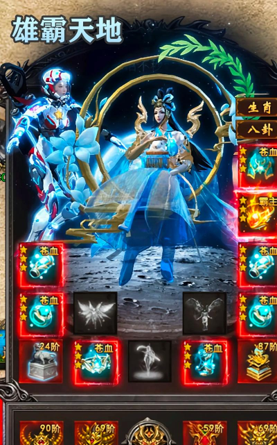 传奇世界手游最新版本 传奇世界手游最新版本