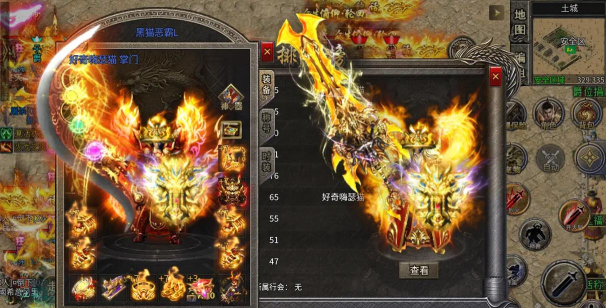 火龙版本传奇手游 火龙版本传奇手游