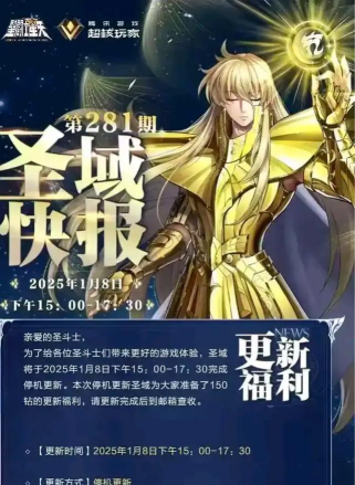 圣斗士手游 圣斗士手游