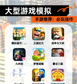 大型手游排行榜 大型手游排行榜