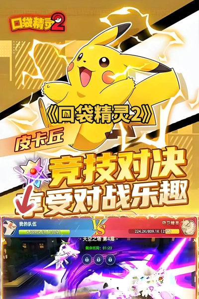 宝可梦手游 宝可梦手游