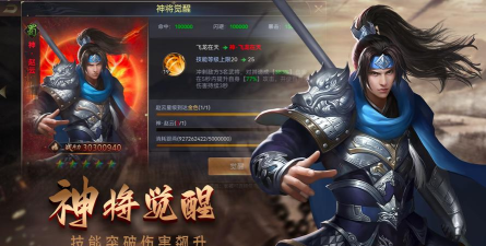 三国志手游 三国志手游