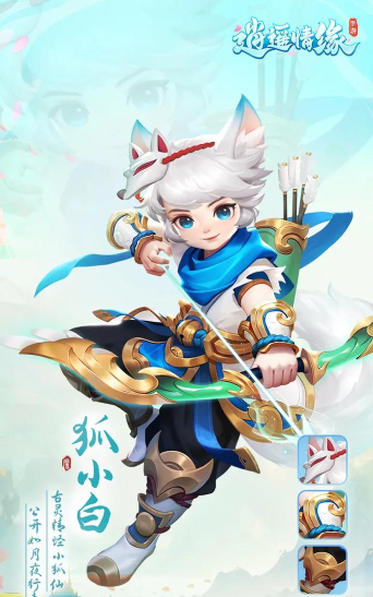 逍遥情缘手游 逍遥情缘手游