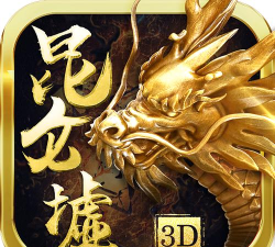 昆仑墟手游 昆仑墟手游