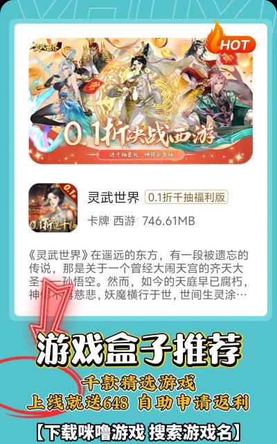 bt版手游盒子 bt版手游盒子