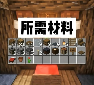 我的世界游戏攻略 我的世界游戏攻略