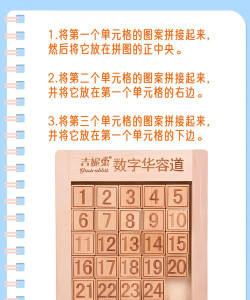 华容道游戏怎么玩 华容道游戏怎么玩