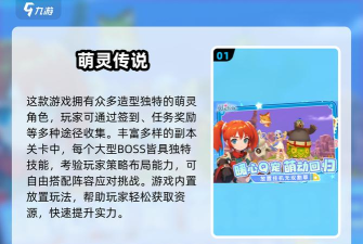 升级快的手游 升级快的手游