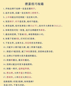 游戏攻略技巧 游戏攻略技巧