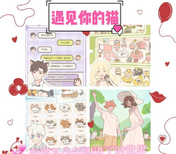 恋爱攻略游戏 恋爱攻略游戏