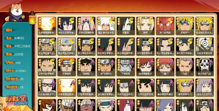 火影忍者手游什么时候出的 火影忍者手游什么时候出的