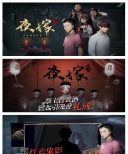 探灵游戏攻略 探灵游戏攻略