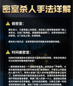 杀人游戏怎么玩的 杀人游戏怎么玩的