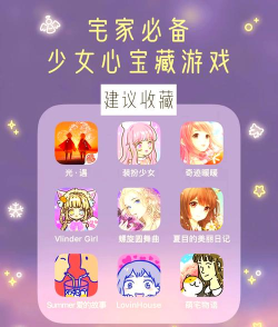 女孩玩什么游戏 女孩玩什么游戏