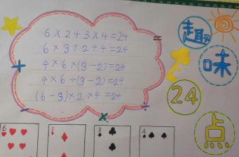 24点的游戏怎么玩 24点的游戏怎么玩