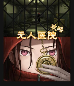 逃脱游戏攻略 逃脱游戏攻略