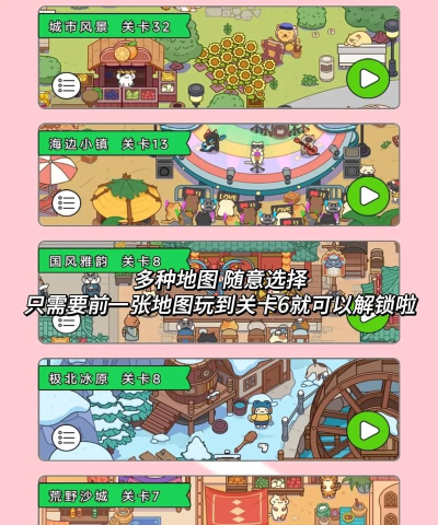 猫游戏攻略 猫游戏攻略